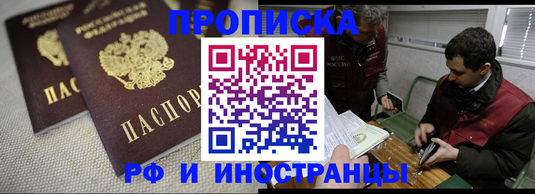 прописка для школы в Железногорск-Илимском