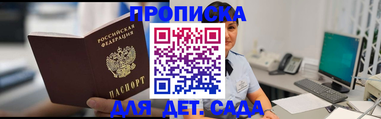 прописка гарантия в Железногорск-Илимском